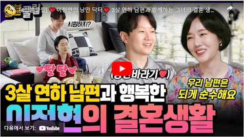 이정현 박유정 결혼 근황