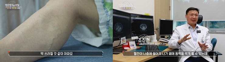 생로병사의비밀-의자와-헤어질-결심