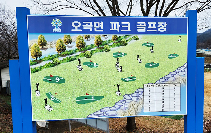 전라남도 곡성 오곡파크골프 소개