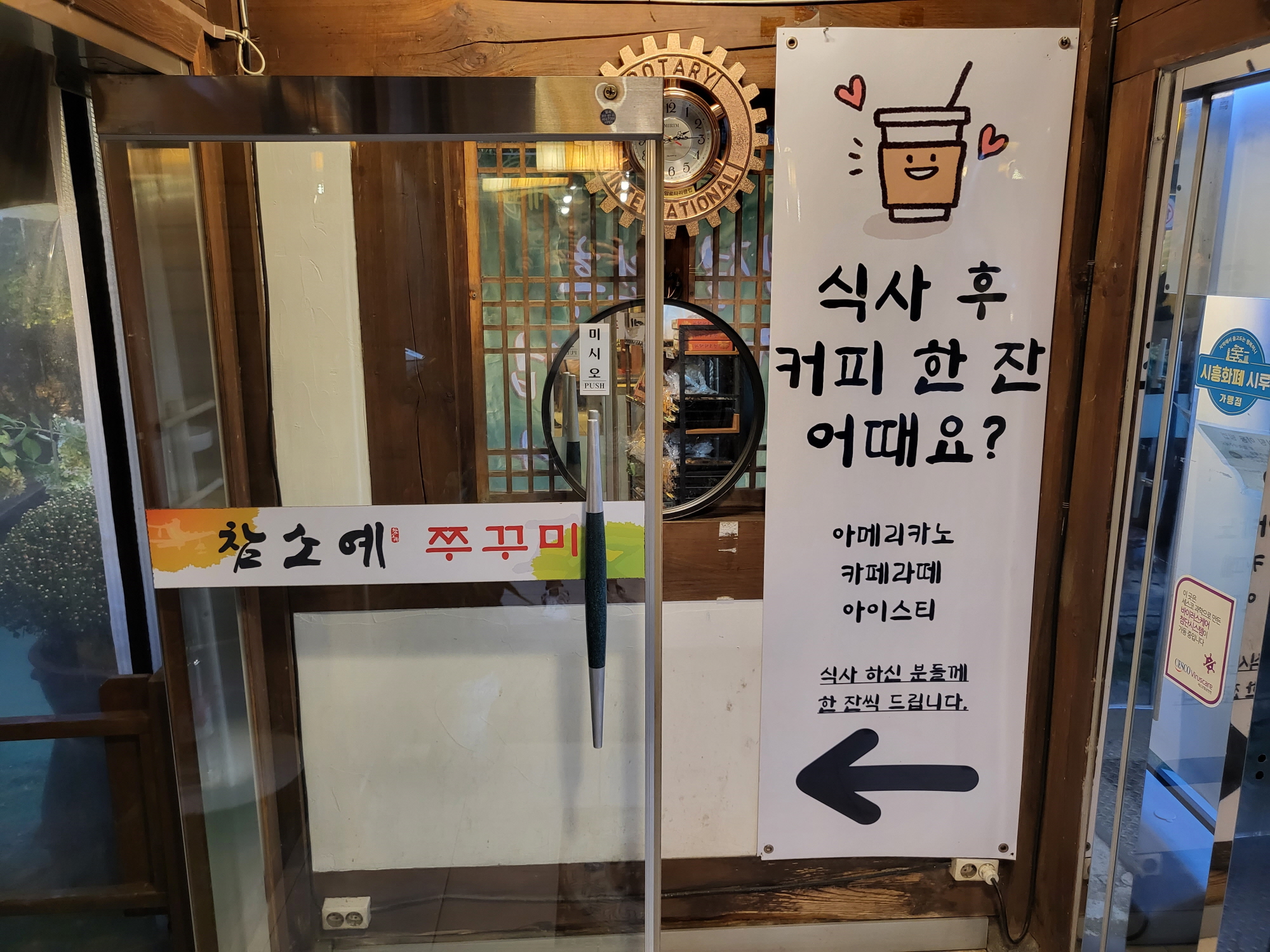 참소예 - 커피1