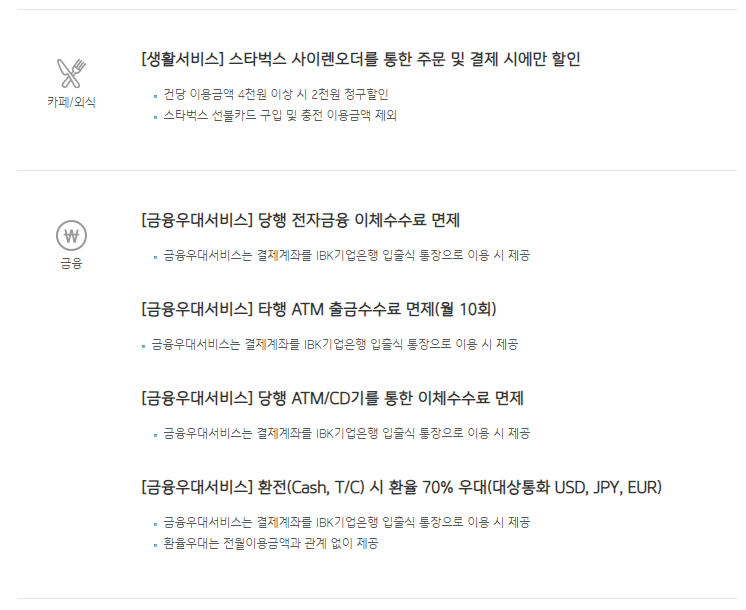 IBK 기업은행 쇼핑앤조이카드 3