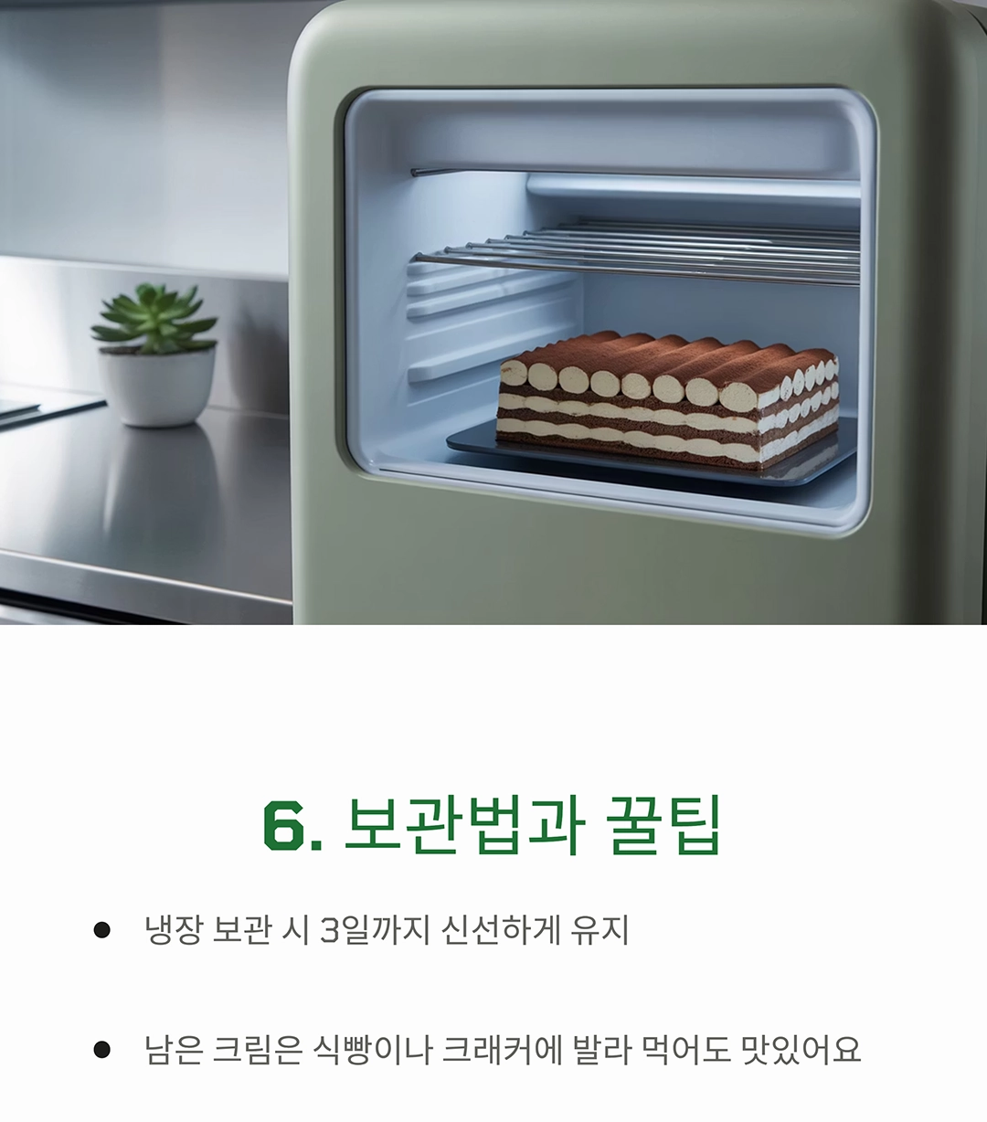 한 입에 반하는 비건 티라미수 케이크 레시피 공개