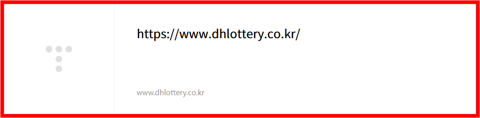 동행복권
