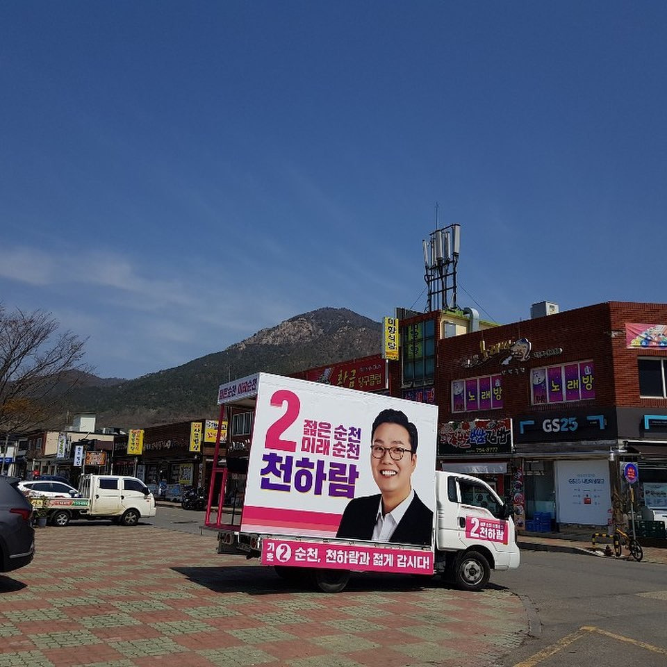 천하람 국회의원 개혁신당