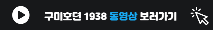 구미호뎐동영상