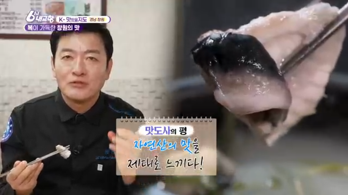 K맛있을지도(6시내고향)