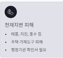 퇴직금 중간정산 요건