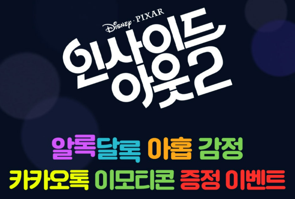 μΈμ¬μ΄λμμ2 CGV νΉμ 