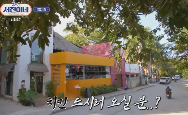 서진이네 식당 재방송