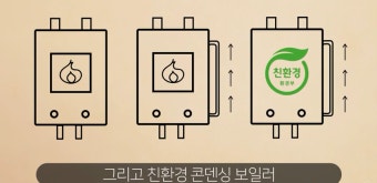 린나이보일러 온도조절기 사용법