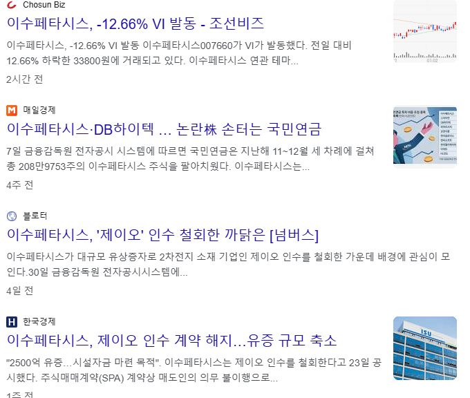 유리기판 관련주