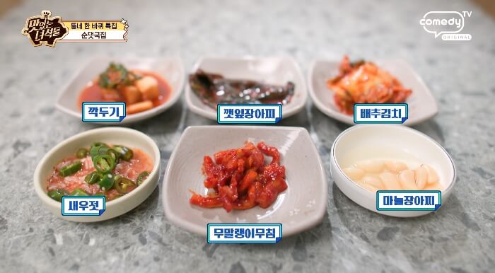 더맛있는녀석들-순댓국집