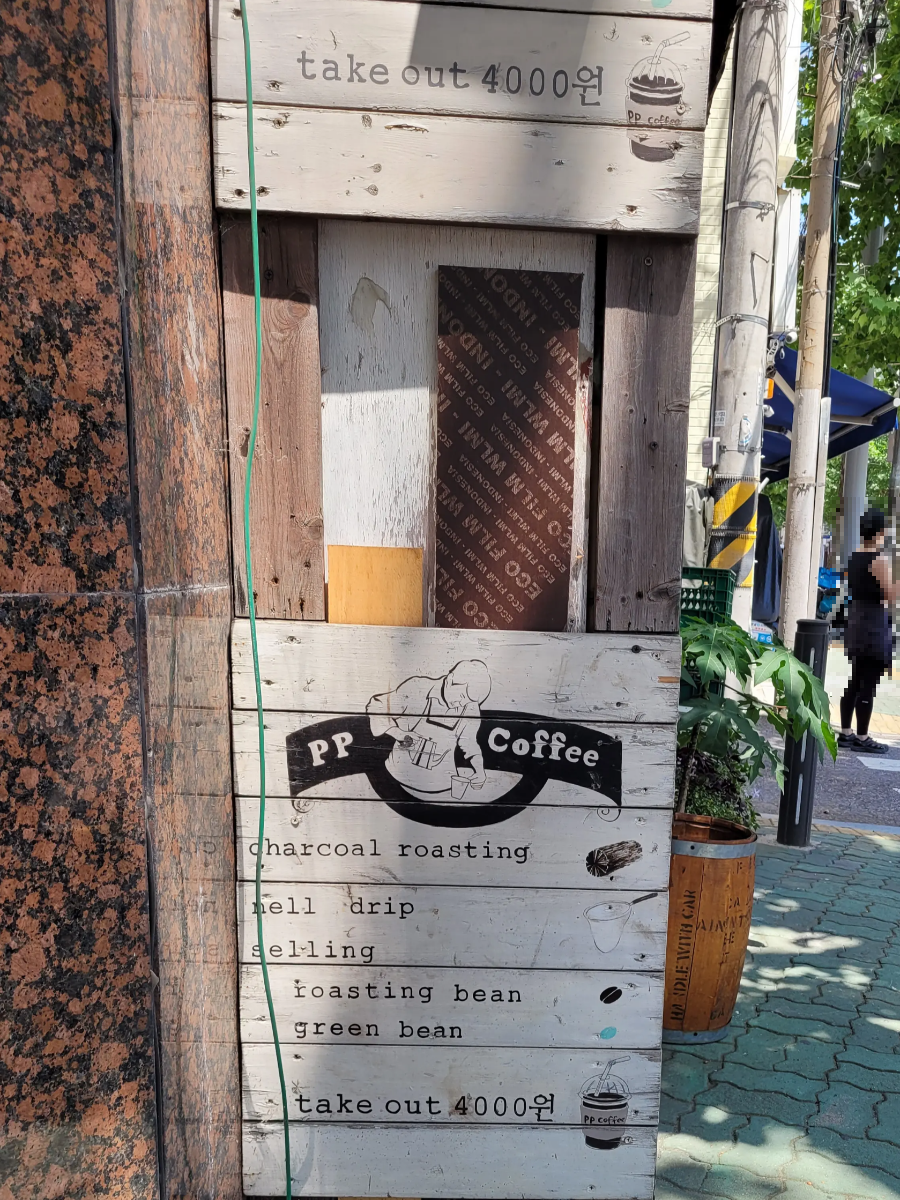 피피커피