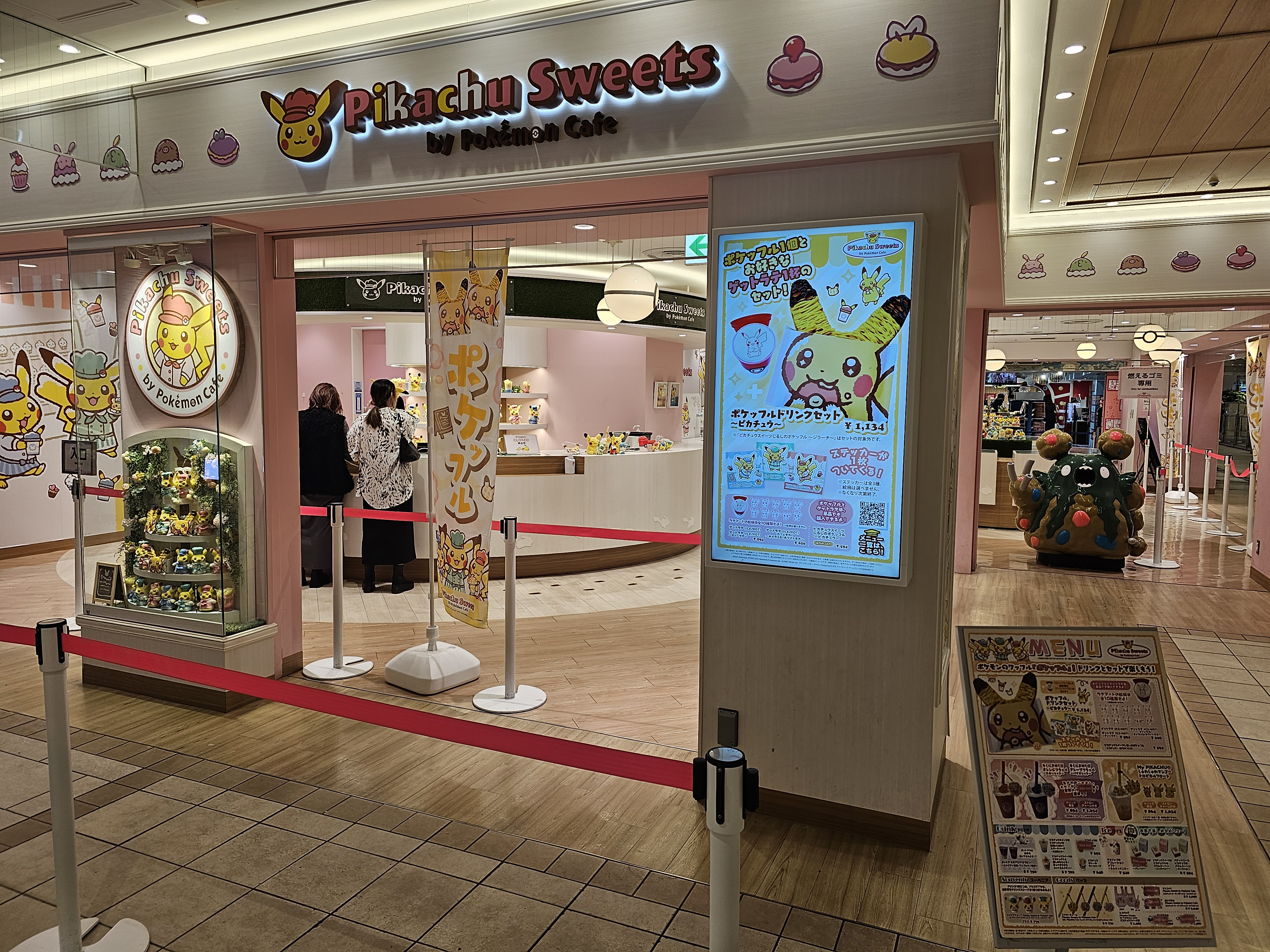 이케부쿠로 선샤인시티 피카츄 스위트 카페