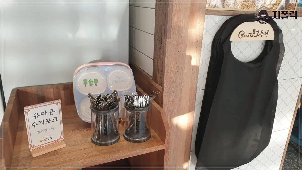 달빛고-유아식기-앞치마