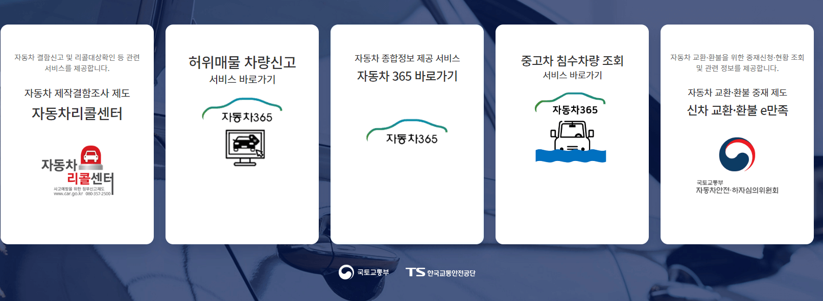 중고차 매매사이트 엔카 K카 KB차차차 보배드림 헤이딜러 바로가기