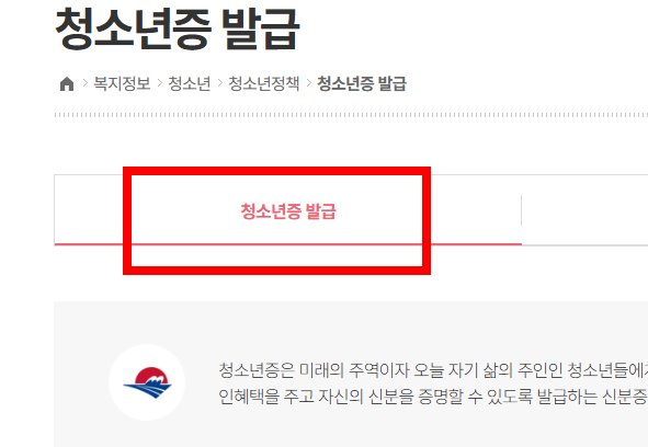 장애인 차량 등록방법 소개