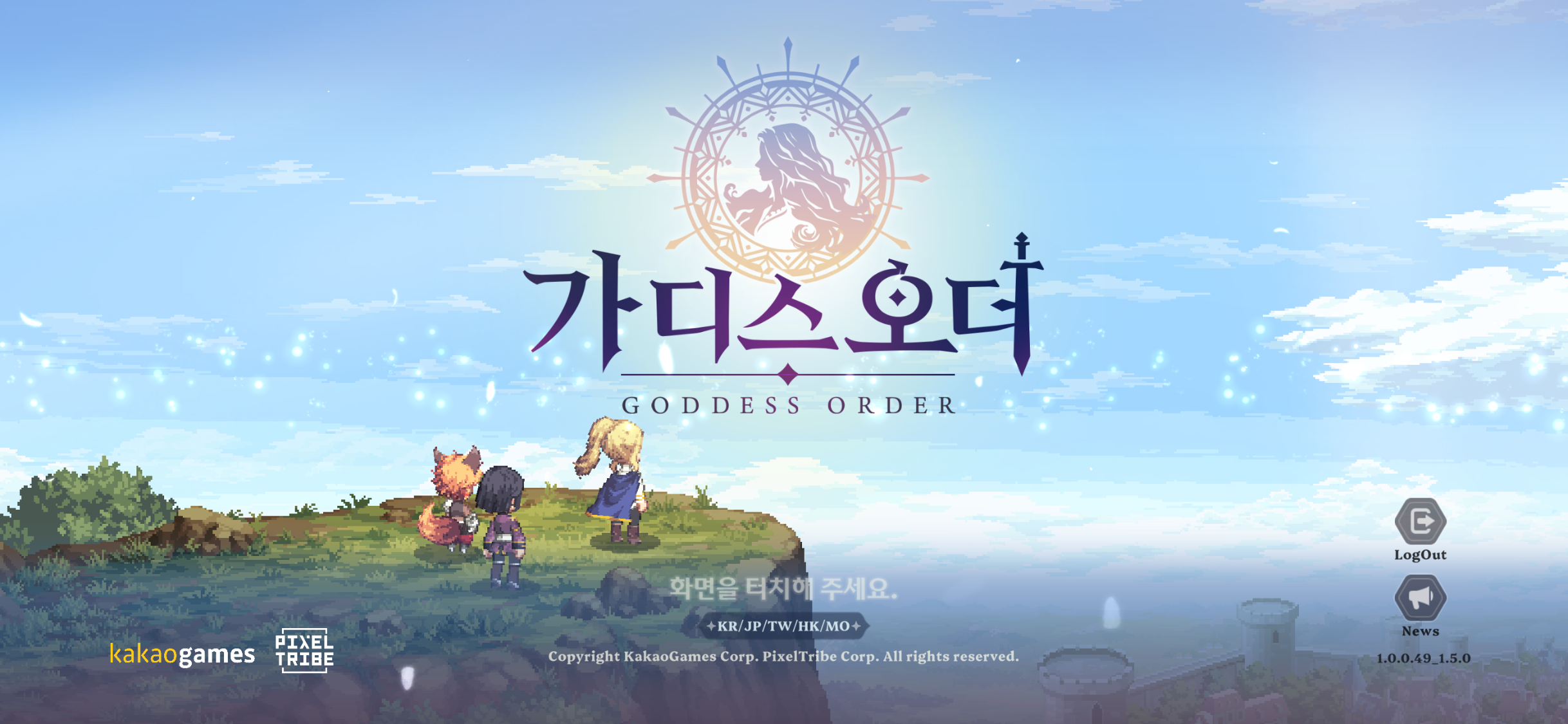 가디스오더 앱 메인화면