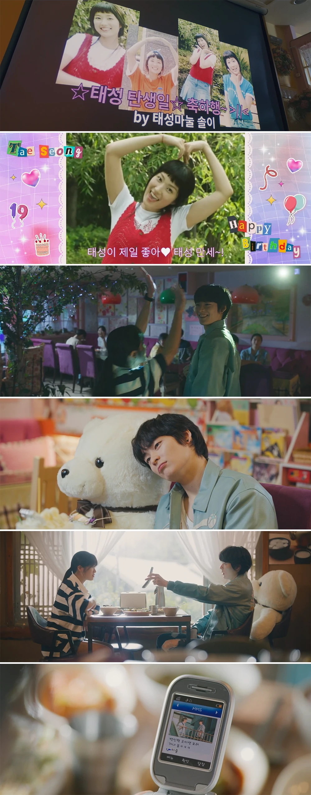 태성-생일이라-만난-솔이와-태성