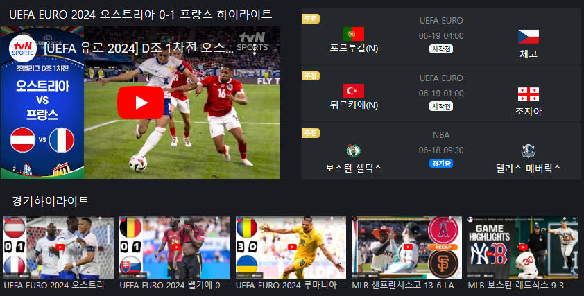 고화질 UHD 4채널 서비스