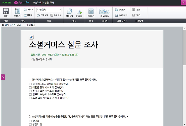 복수 선택형 템플릿