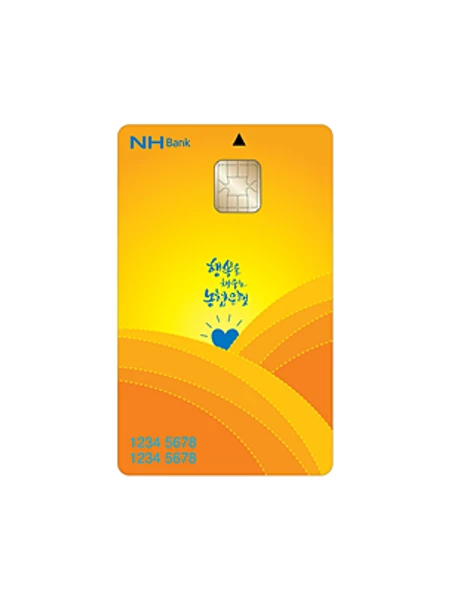 농협 아동급식카드