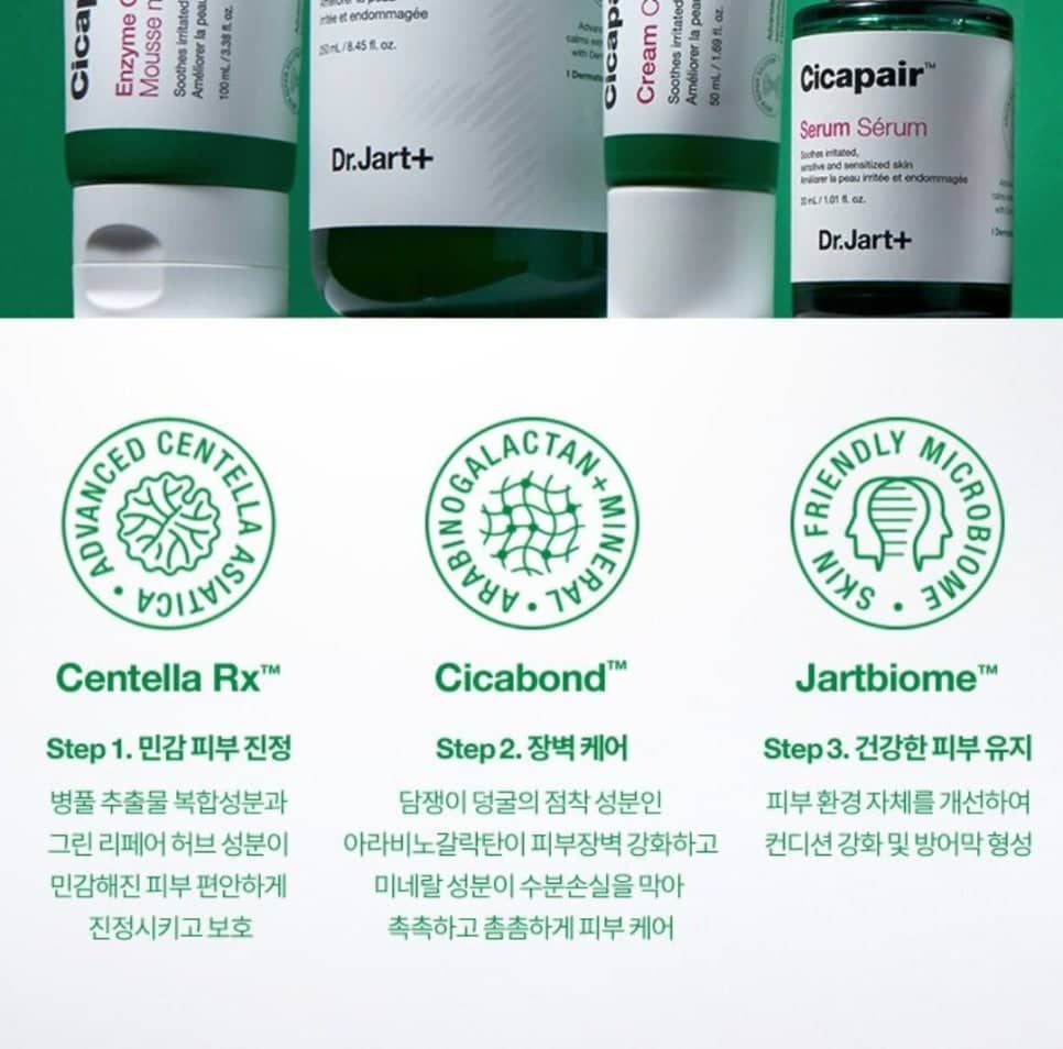 닥터자르트 시카크림