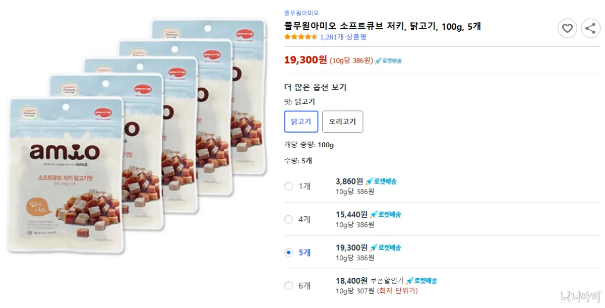 강아지간식-금액-풀무원간식