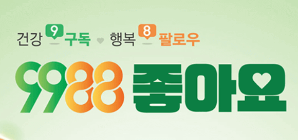 손목닥터-9988-회원가입