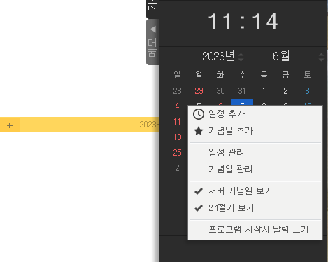 S메모-사용방법