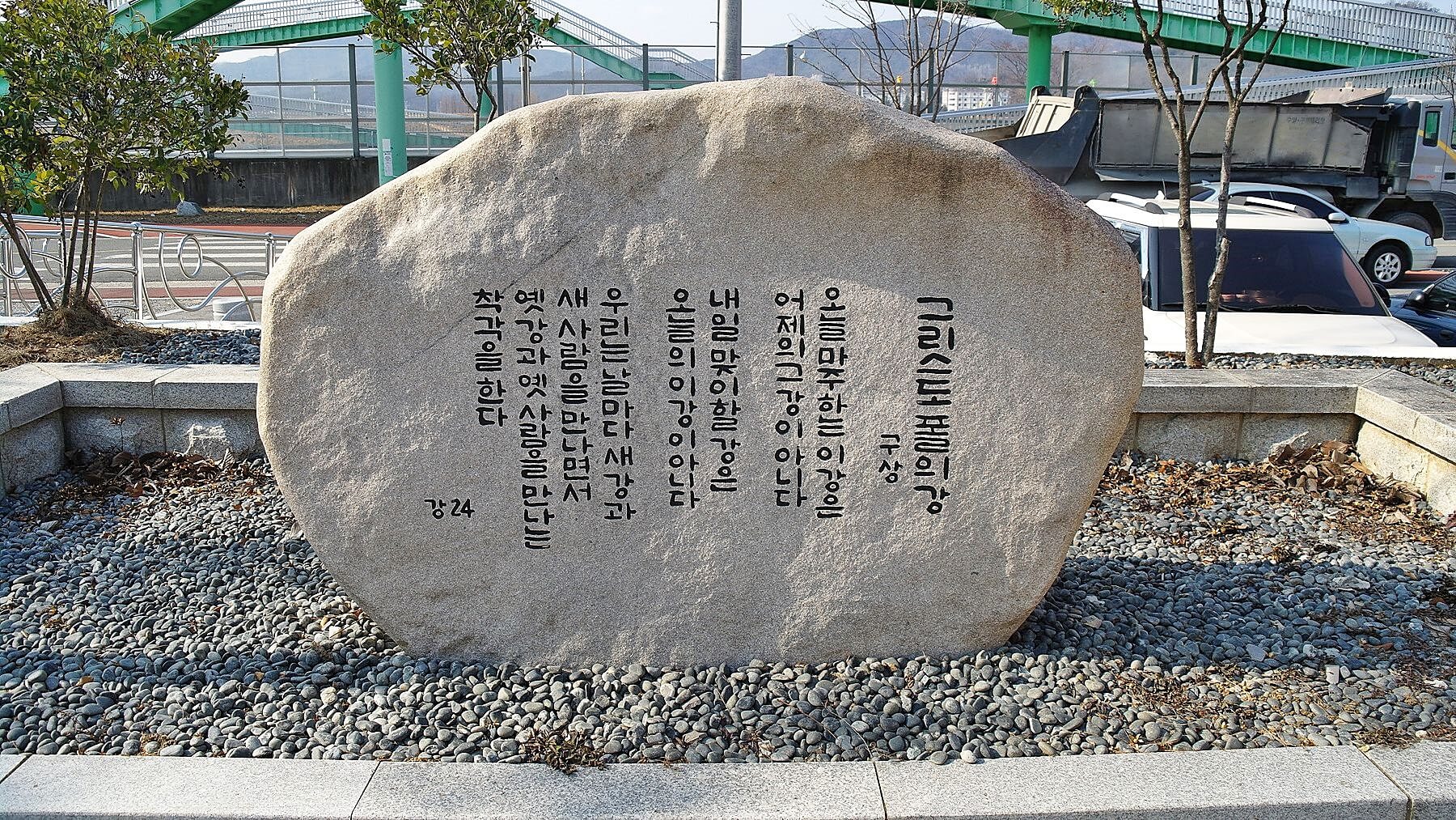 구상문학관