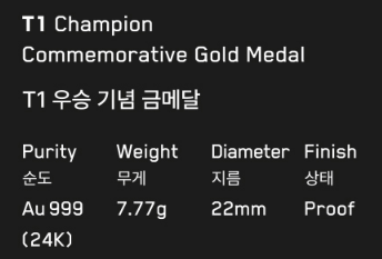 T1 2023 Worlds 우승기념 주화 구매 및 수령기 &amp; 23월즈 직관 이야기