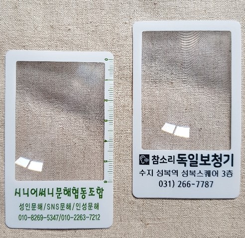돋보기명함