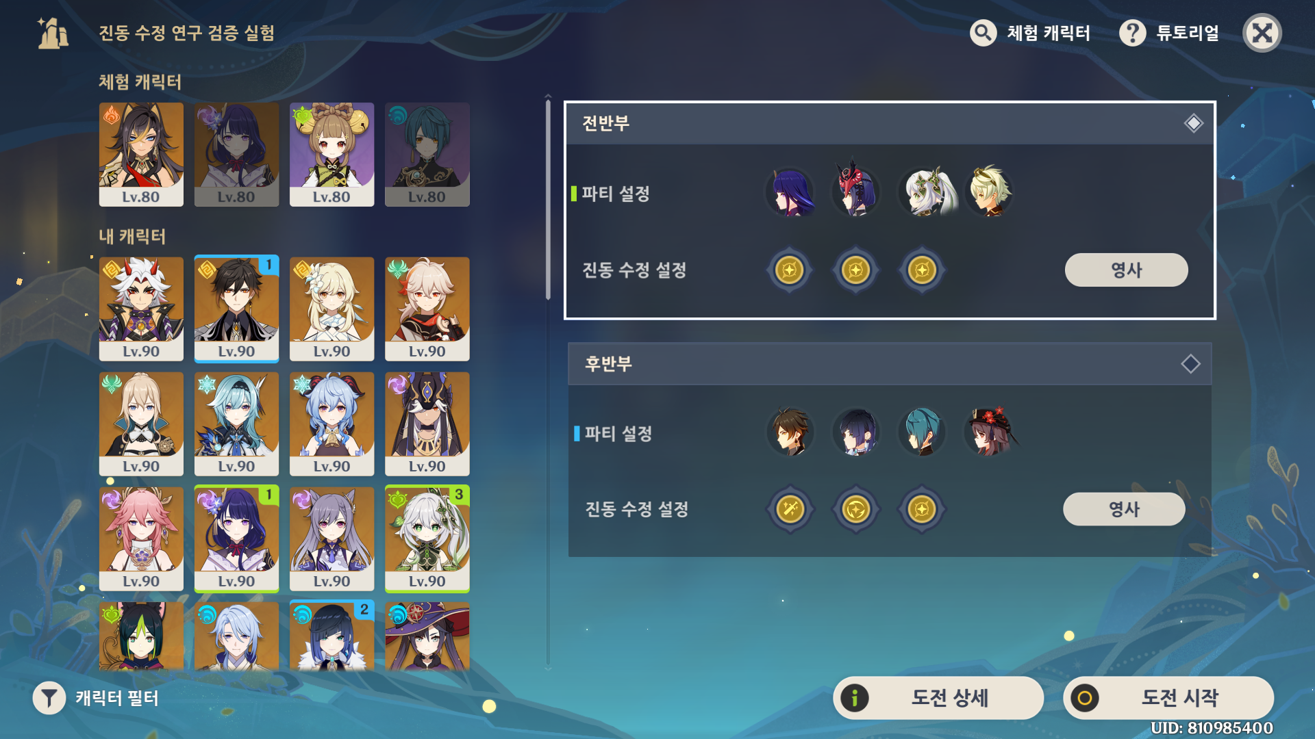 데히야