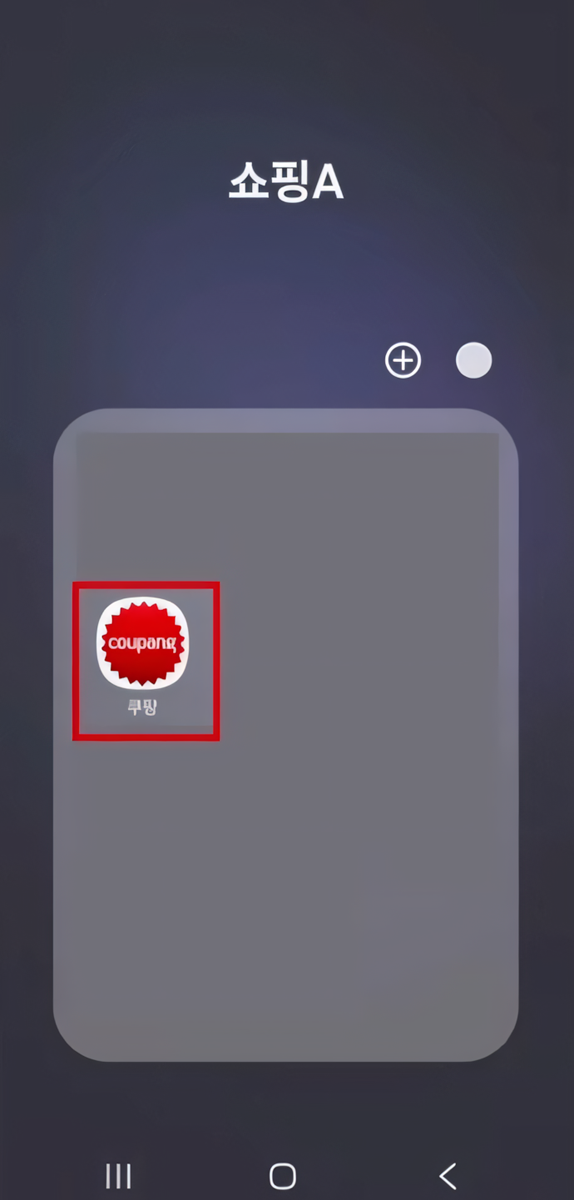 쿠팡 결제카드 삭제 및 결제 비밀번호 변경 방법 총정리