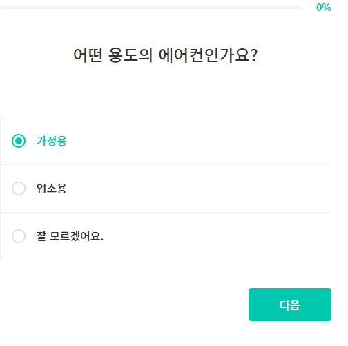 에어컨 청소 업체