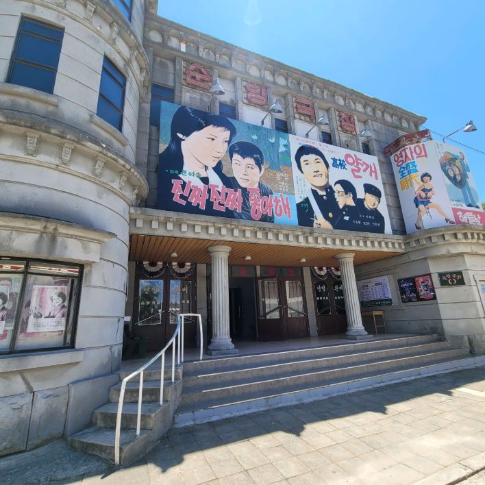 순천드라마촬영장