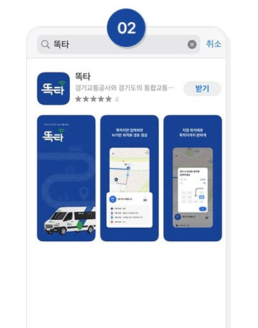 똑타 버스 완벽 정리