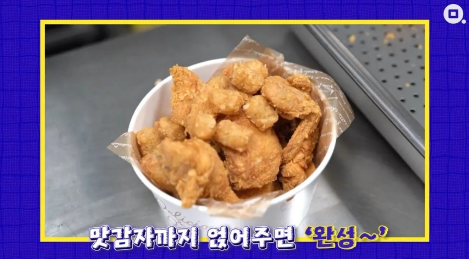 당당치킨 제조 과정