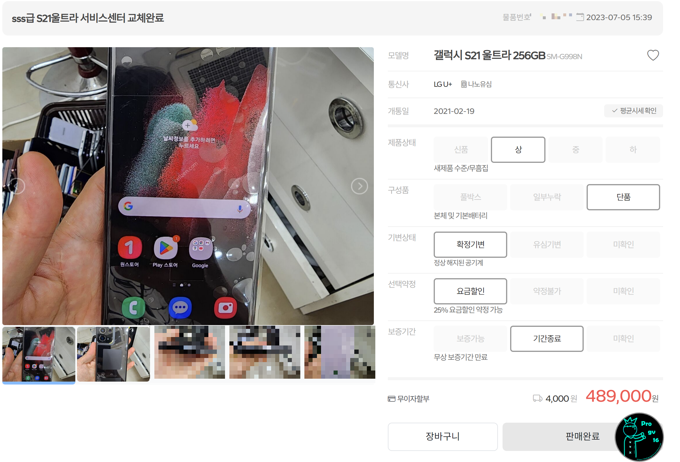 판매글