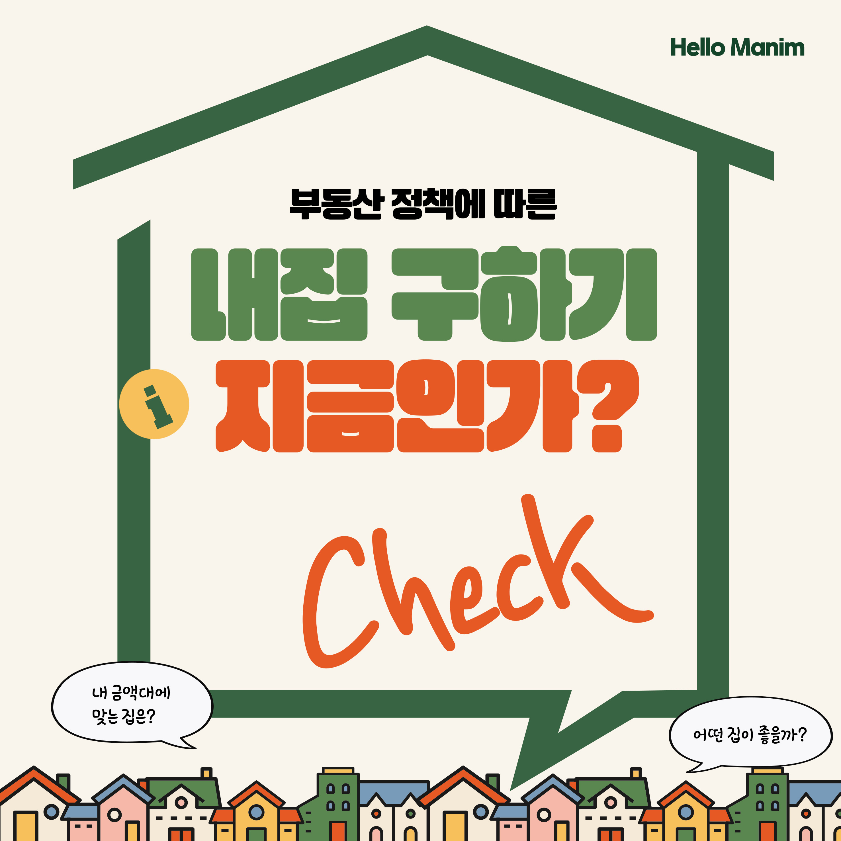 새정부 부동산 서울 집값