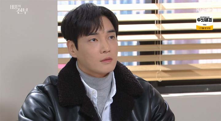 태풍의 신부 53회