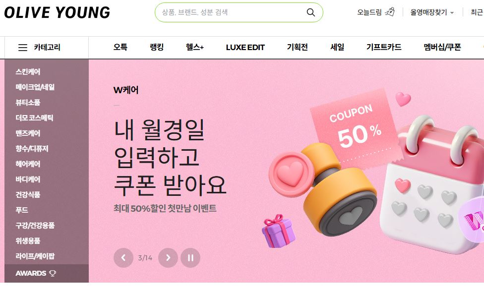 올리브영 8월 세일 관련 이미지