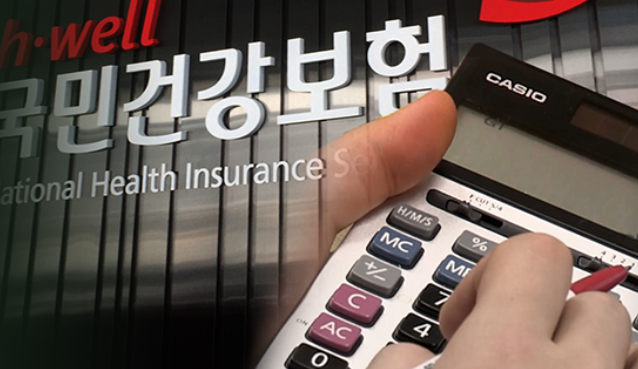 건보료 환급금 조회 - 의료비 환급금 조회, 숨은돈 찾기! : 신청대상, 조회 및 신청방법