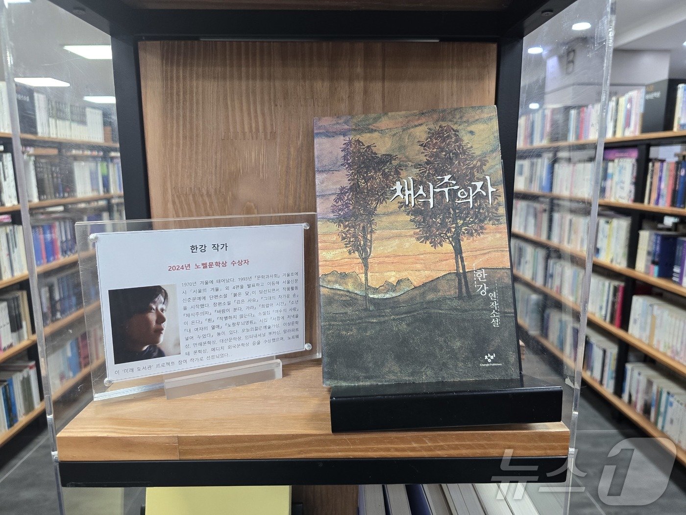 채식주의자 책 표지