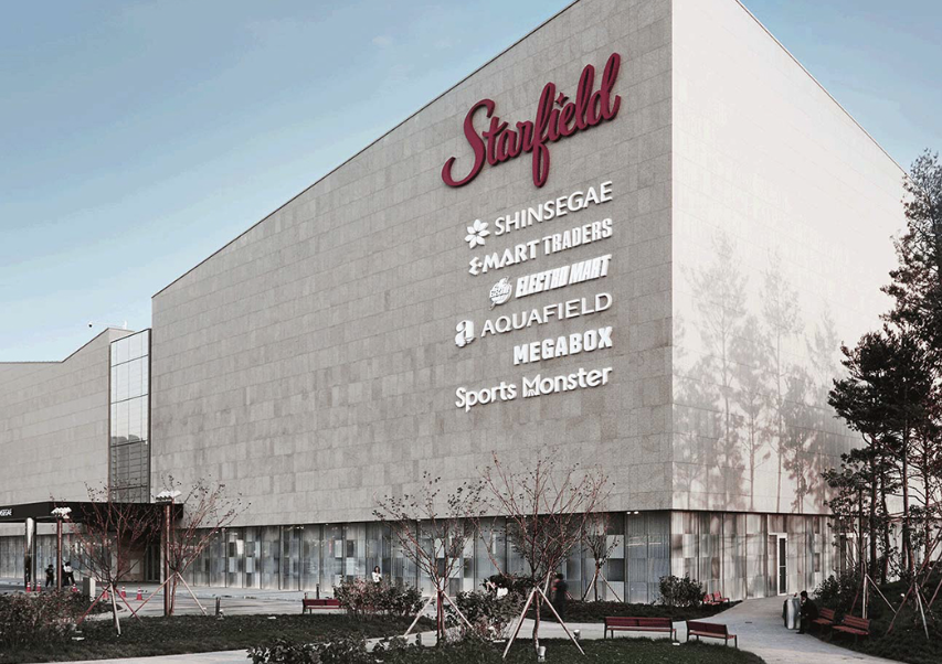 스타필드 하남 이미지