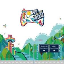 2025 무한도전 20주년 달력 사전예약 한정판 특별 굿즈