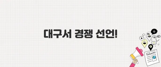 이준석 후보, 대구 유세서 이재명과의 일대일 대결을 선언했습니다!
