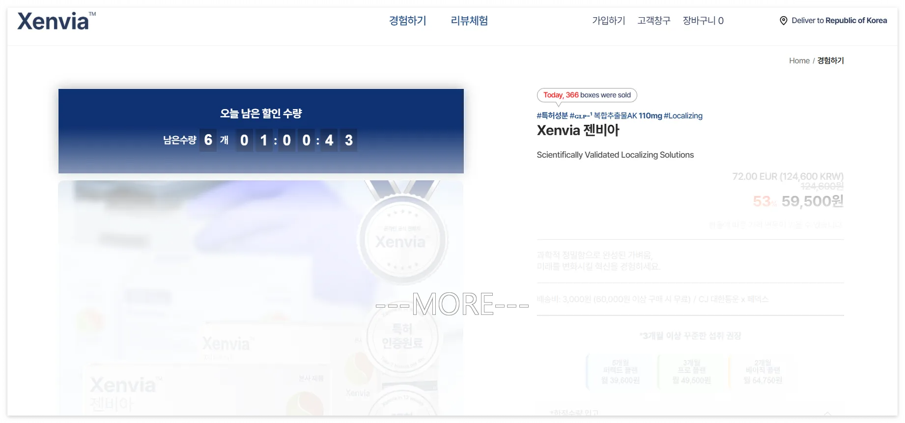 젠비아 젠비아정 효과