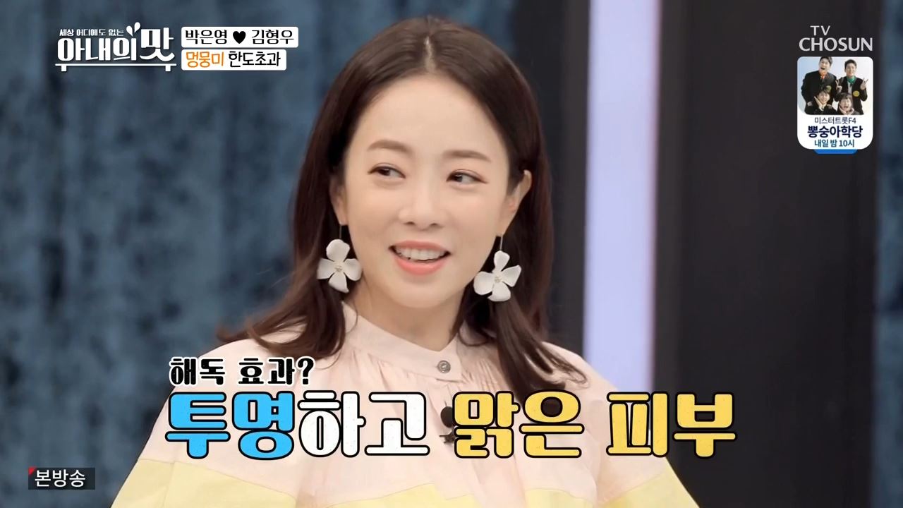 아내의맛 박은영 3살연하 금융IT 사업가 남편 김형우